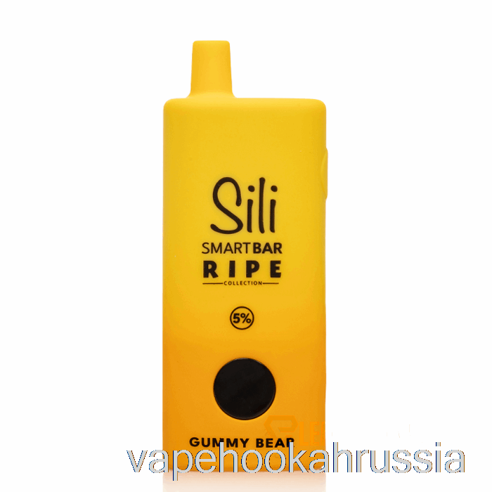 Vape Russia Sili Ripe 10k одноразовый мармеладный мишка